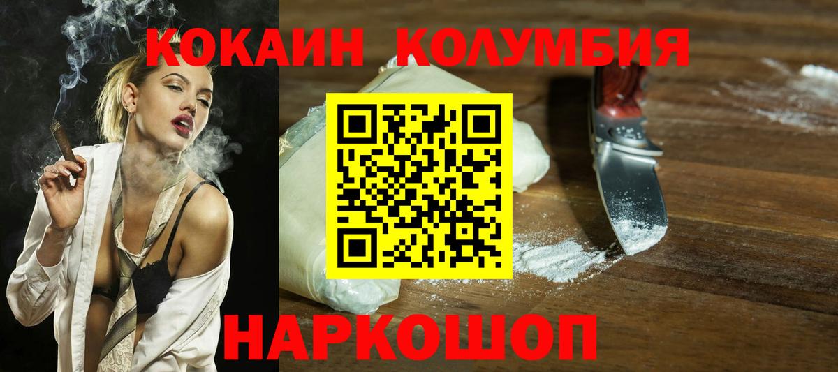 Геленджик  Cocaine 97%  Cocaine  Вход с VPN 