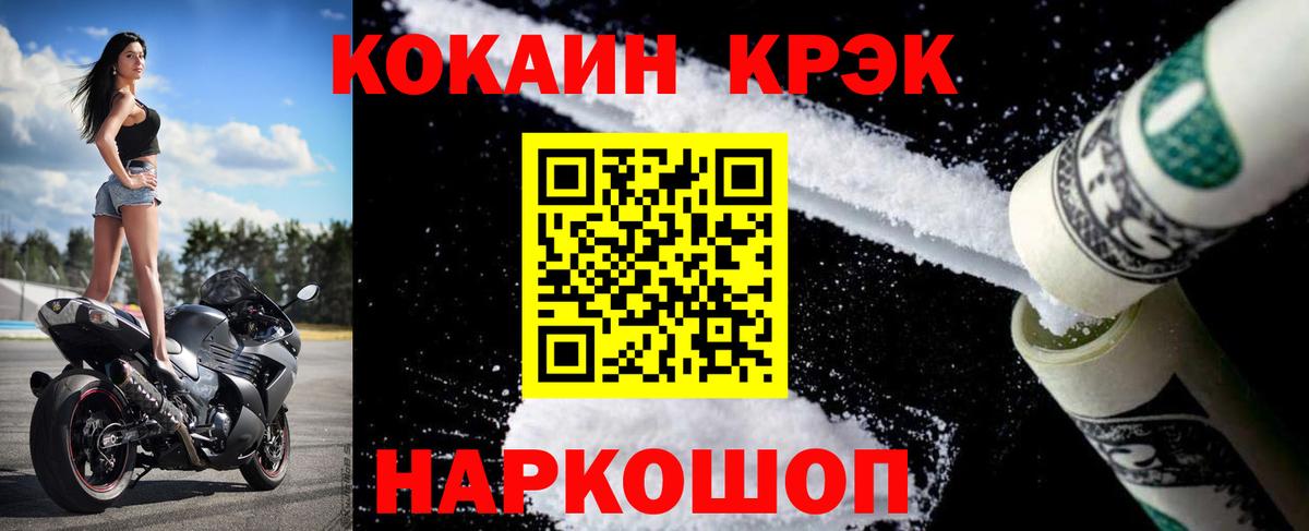 Cocaine Боливия Геленджик