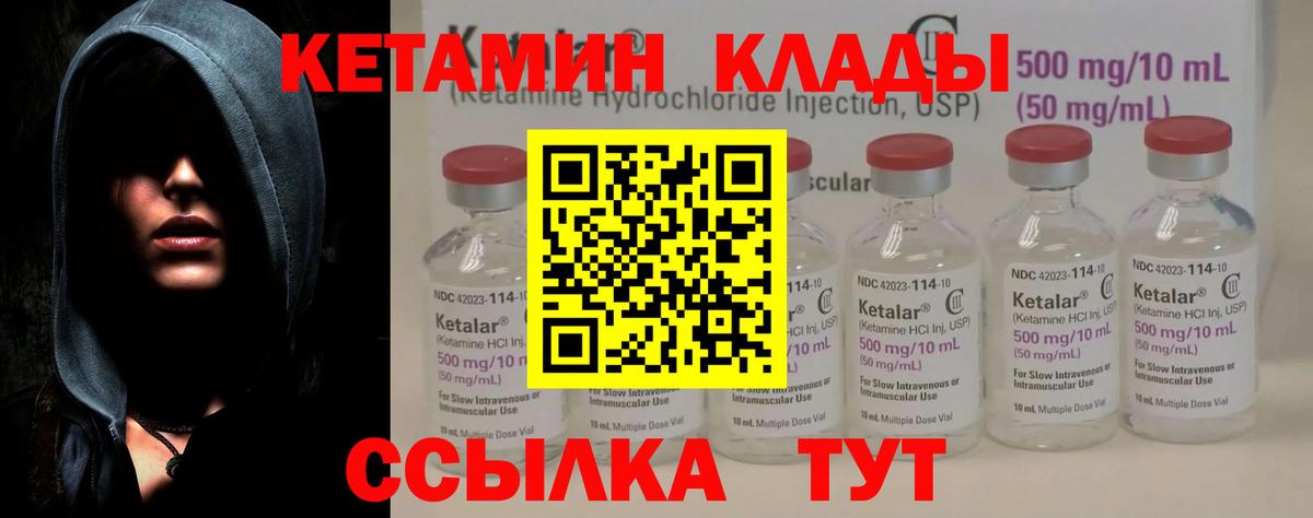 КЕТАМИН VHQ  Вход с VPN  КЕТАМИН ketamine  Геленджик 