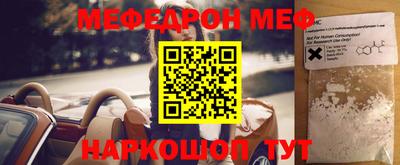 мефедрон мука Ипатово