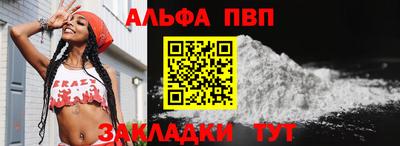 ALPHA-PVP Изобильный