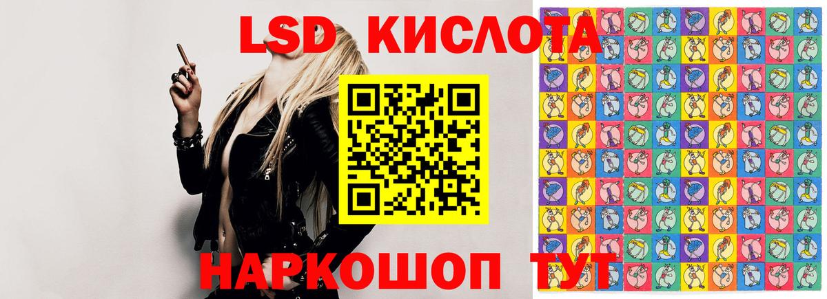 ЛСД экстази ecstasy Геленджик