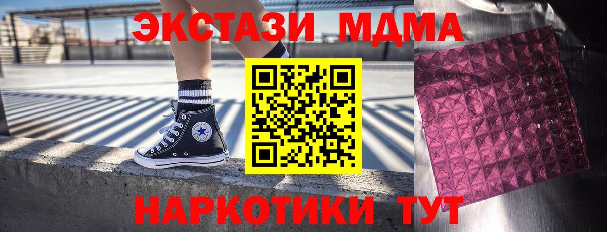 МДМА crystal  MDMA  Геленджик  Вход с VPN 