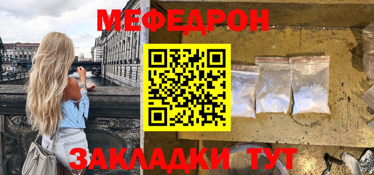 Меф  Вход с VPN  Мефедрон VHQ  Геленджик  МЯУ-МЯУ  МЯУ-МЯУ мука 