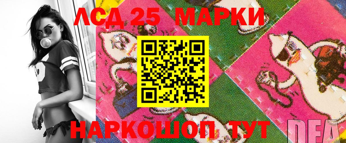 Марки NBOMe 1500мкг Геленджик