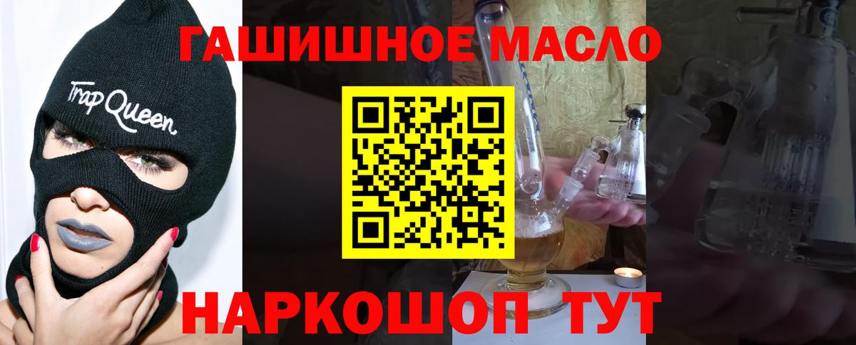 Дистиллят ТГК вейп Геленджик