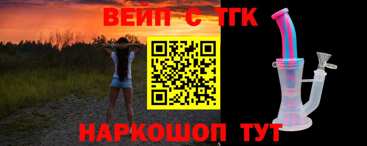 Геленджик  Дистиллят ТГК жижа  Вход с VPN 