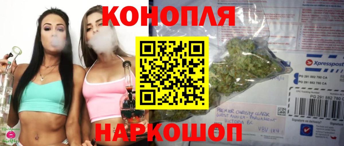 Геленджик  Бошки Шишки план  МАРИХУАНА марихуана  Вход с VPN 